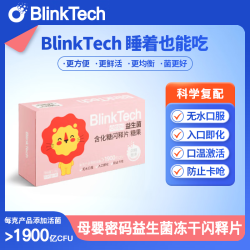 菲瑞闪释婴幼儿益生菌(双歧+鼠李糖杆菌)冻干闪释片40片/盒肠道菌