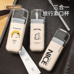 优勤 旅行洗漱杯家用儿童情侣牙刷牙膏漱口杯旅游牙杯牙缸牙具杯收纳