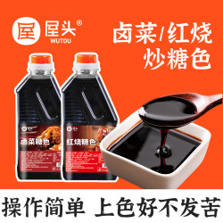 屋头 红烧糖色600g/瓶