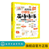语法+音标+单词+练习册（小学英语自学)