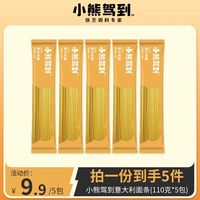 Bear Coming 意面110g经典意大利面速食纯面西餐速煮早餐