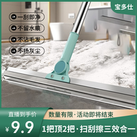 宝多仕家用魔术扫把硅胶刮水器干湿两用地板浴室拖把