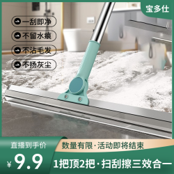 宝多仕家用魔术扫把硅胶刮水器干湿两用地板浴室拖把