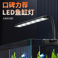 阔庭 LED长条三色水草灯全谱光桌面氛围灯家用照明设备鱼缸专用