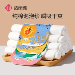 洁丽雅 宝宝吸汗巾纯棉纱布儿童垫背巾幼儿园男女童全棉中大号汗巾