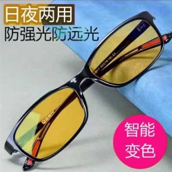 日夜两用能变色夜视镜男女偏光镜高清夜间开车防远光灯驾驶眼镜