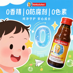 儿童钙 小红脸钙维他 德国进口针叶樱桃维C 苹果汁基底温和好吸收