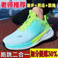 男鞋赤兔新款跑步鞋轻便减震学生回弹专业竞速中考体测防滑运动鞋