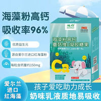 mother海藻钙液体钙高钙宝宝儿童青少年缺钙液体软胶囊D3正品