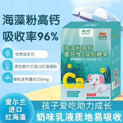 mother海藻钙液体钙高钙宝宝儿童青少年缺钙液体软胶囊D3正品