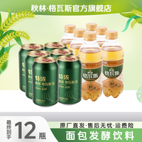 秋林·格瓦斯 秋林格瓦斯发酵饮料黄格350ml*6瓶+特浓330ml*6罐清凉