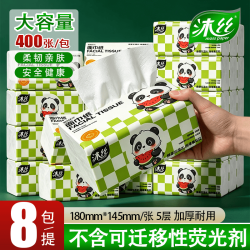 沐丝 抽纸 5层 400张*8包