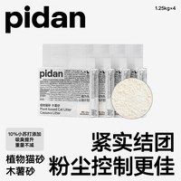 pidan 木薯猫砂1.25kg*4