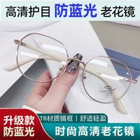 圆框老花眼镜防蓝光老花镜女士高清老人中老年人时尚金属超轻奶茶