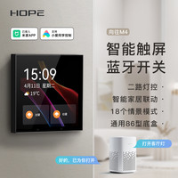 向往 全屋智能WIFI米家灯控M4触屏全面屏开关自动联动控制