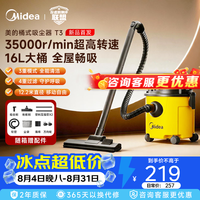 美的 桶式吸尘器 大容量尘桶 强劲吸力 超强干湿吹三用 T3