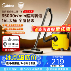 美的 桶式吸尘器 大容量尘桶 强劲吸力 超强干湿吹三用 T3