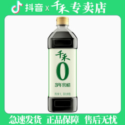 千禾 醋3年窖醋1L纯酿造食醋原浆醋凉拌醋饺子醋调味品包邮