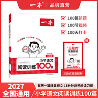 一本新版1-6年级视频精讲 开学提分