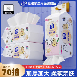 维达 悬挂式一次性洗脸巾加厚棉柔巾抽取洁面巾家用 80g擦脸巾