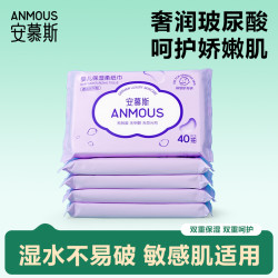 安慕斯 金盏花保湿纸乳霜纸