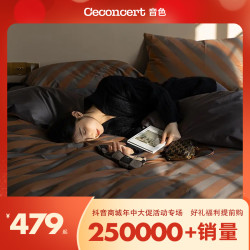 CeConcert音色家居四季款新疆长绒棉色织提花四件套 轻奢四件套