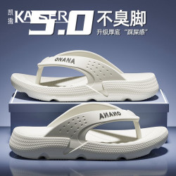 凯撒 男士凉拖鞋 轻便耐磨人字拖