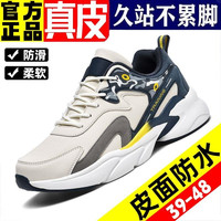 男鞋特大码48码透气休闲46老爹鞋47学生防水防滑专业跑步运动鞋男