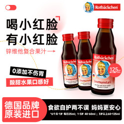 德国小红脸锌维他维生素口服液 125ml*3瓶