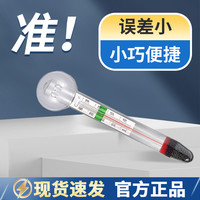 宠声 鱼缸温度计快速检测精准误差小水温计玻璃数字漂浮式加吸盘测温