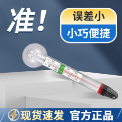 宠声 鱼缸温度计快速检测精准误差小水温计玻璃数字漂浮式加吸盘测温