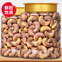憨豆熊 大颗带皮熟腰果仁 100g*3袋+30g*2袋