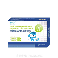 智贝安果蔬铁凝胶糖果30粒