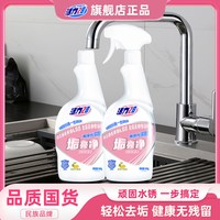 活力28 垢亮净玻璃浴室卫生间清洁剂家用去垢去污多功能家庭装DR