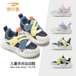 德尔惠 QL1118德尔惠儿童鞋子2026夏款透气运动单网便跑步鞋