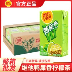 维他 柠檬茶 鸭屎香柠檬茶 250ml