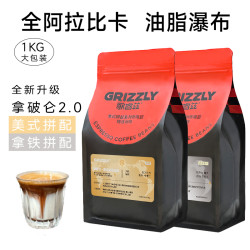歌睿兹 1KG大包装纯阿拉比卡 美式拿铁油脂丰富 咖啡