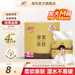 清风 金装厚柔系列 抽纸 4层100抽8包(M码)