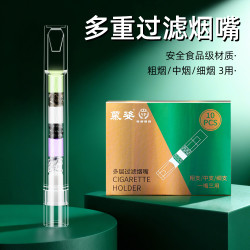 慕姿 多重草本绿茶信阳毛尖 粗中细三用 加长高端烟嘴