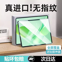 适用华为matepad11.5S钢化膜padPro12.2平板mini保护air屏幕se贴