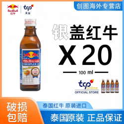 Redbull 红牛 100ml*10瓶+100ml*20瓶 泰国维生素功能运动能量饮料