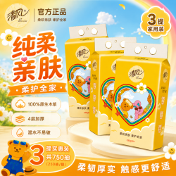清风 抽纸 250抽3包(200*133mm)