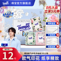 得宝 欧气小花园系列 手帕纸 4层*7张*12包