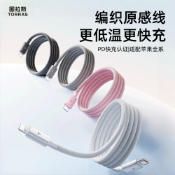 图拉斯 适用苹果充电数据线13充电器线快充数码iPhone平板