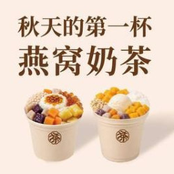 含20克燕窝3选1