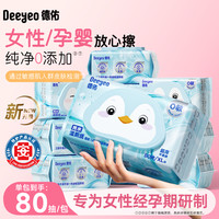 德佑 湿厕纸 80片*1包