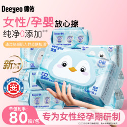 德佑 湿厕纸 80片*1包