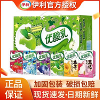 伊利 优酸乳 草莓蓝莓原味 250ml*5盒 含乳饮料