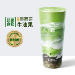 树夏 羽衣甘蓝牛油果奇亚籽燕麦爆珠酸奶
