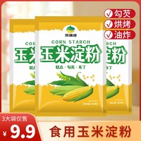 风满坡 玉米淀粉食用优质生粉 500g*2袋